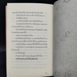 ความรักเท่าที่รู้ - นิ้วกลม รูปที่ 11