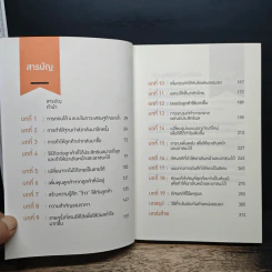 ต้องเป็นที่หนึ่ง - Grant Cardone รูปที่ 7
