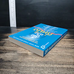 ต้องเป็นที่หนึ่ง - Grant Cardone รูปที่ 5