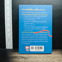 ต้องเป็นที่หนึ่ง - Grant Cardone รูปที่ 2