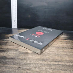 กลลวงซ่อนตาย - ฮิงาชิโนะ เคโงะ (Keigo Higashino) รูปที่ 5