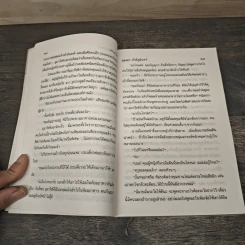 ปราสาทมืด - จุลลดา ภักดีภูมินทร์ รูปที่ 7