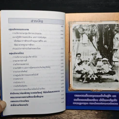 โรงเรียนหอวัง คู่มือผู้ปกครอง ครูและนักเรียน รูปที่ 7