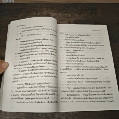 ฟ้าจรดทราย - โสภาค สุวรรณ รูปที่ 7