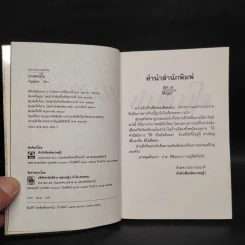 บ่วงดวงใจ - กัญญ์ชลา รูปที่ 5