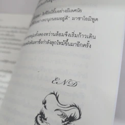 นิยายวาย Claw of The Dragon - Yuu Aio รูปที่ 8