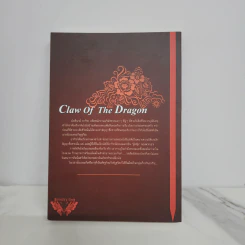 นิยายวาย Claw of The Dragon - Yuu Aio รูปที่ 6