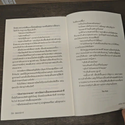 สุพรรณิการ์ - มณีจันท์ รูปที่ 8
