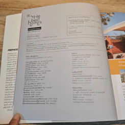 The Best Homes รวมที่สุดของบ้านคัดสรรจากนิตยสารบ้านและสวนในโอกาสครบรอบ 40 ปี รูปที่ 6