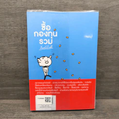 ซื้อกองทุนรวม เริ่มยังไงดี เข้าใจง่ายซื้อเองได้เลย รูปที่ 5