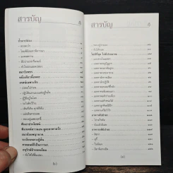 ละอองธรรม - หลวงปู่สิม พุทธาจาโร รูปที่ 7