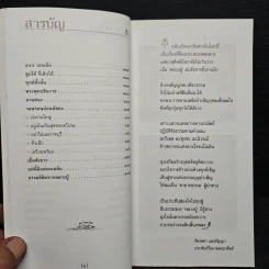ละอองธรรม - หลวงปู่สิม พุทธาจาโร รูปที่ 8
