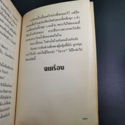 วันวาร - สุวรรณี สุคนธา รูปที่ 15