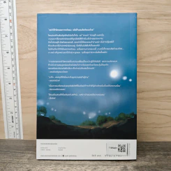 เอ็นเดอร์ส : เผย (Enders) - Lissa Price (ลิสซา ไพรซ์) รูปที่ 5