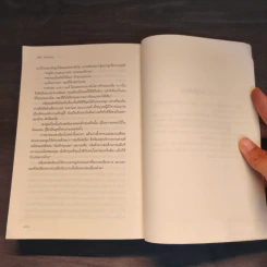 ลิขิตรัก ดวงใจปรารถนา Until You - จูดิธ แมคนอธ รูปที่ 8