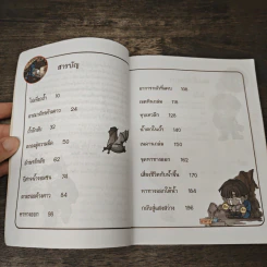 เอาชีวิตรอดในถ้ำลึก รูปที่ 8