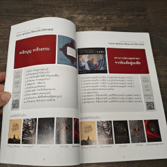 หนังสือรวมธรรมเทศนา - สมเด็จพระพุทธโฆษาจารย์ รูปที่ 7