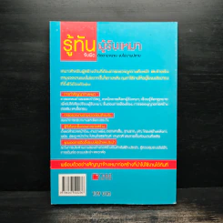 รู้ทันผู้รับเหมา จับผิด ติดตามจนจบ งบไม่บานปลาย - อ.นพ มหิษานนท์ รูปที่ 2