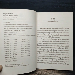 ตามรอยพระโพธิญาณ ชีวิตพระกรรมฐานในป่าพง รูปที่ 7