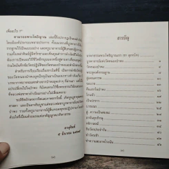 ตามรอยพระโพธิญาณ ชีวิตพระกรรมฐานในป่าพง รูปที่ 8