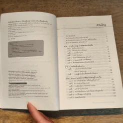 บันทึกลับจ้าวจื่อหยาง เบื้องหลังเหตุการณ์นองเลือดเทียนันเหมิน รูปที่ 6