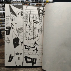 07 GHOST เซเว่นโกสต์ 17 เล่มจบ รูปที่ 7