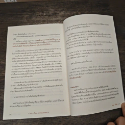 โคโนะ เก็นโตะ ราชาสมองเพชร - Gento Kono (เก็นโตะ โคโนะ) รูปที่ 9