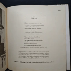 เจ้านายเล็กๆ ยุวกษัตริย์ - กัลยาณิวัฒนา รูปที่ 10
