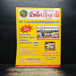 เสาร์ 5 เรื่องย่อละคร ภาพยนตร์บันเทิง รูปที่ 2