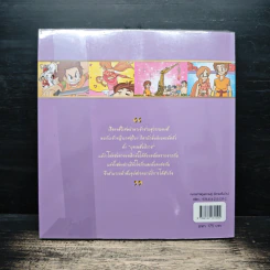 สุวรรณหงส์ (ฉบับการ์ตูน) รูปที่ 2