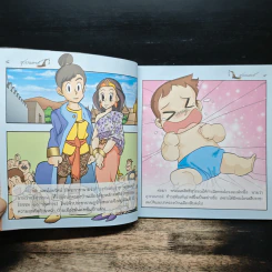 สุวรรณหงส์ (ฉบับการ์ตูน) รูปที่ 7