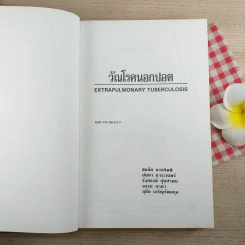วัณโรคนอกปอด รูปที่ 7