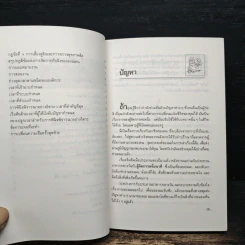 การมอบหมายงานแบบผู้จัดการหนึ่งนาที - เคนเนธ แบลนชาร์ด, วิลเลียม ออนเคน รูปที่ 9