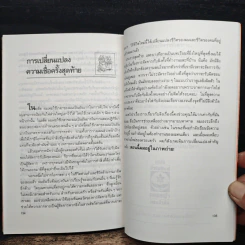 การมอบหมายงานแบบผู้จัดการหนึ่งนาที - เคนเนธ แบลนชาร์ด, วิลเลียม ออนเคน รูปที่ 10