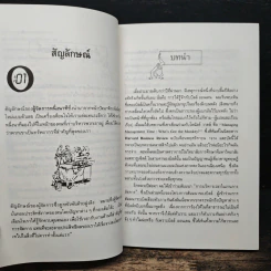 การมอบหมายงานแบบผู้จัดการหนึ่งนาที - เคนเนธ แบลนชาร์ด, วิลเลียม ออนเคน รูปที่ 7