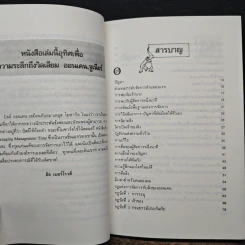 การมอบหมายงานแบบผู้จัดการหนึ่งนาที - เคนเนธ แบลนชาร์ด, วิลเลียม ออนเคน รูปที่ 8