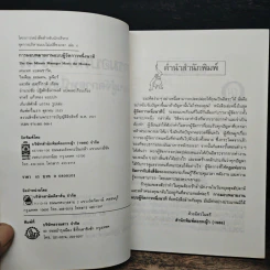 การมอบหมายงานแบบผู้จัดการหนึ่งนาที - เคนเนธ แบลนชาร์ด, วิลเลียม ออนเคน รูปที่ 6