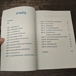 ไปไกลกว่าที่คิดไว้ แค่ตั้งเป้าหมายให้ใหญ่กว่าเดิม - แกรนท์ คาร์ดอน รูปที่ 7