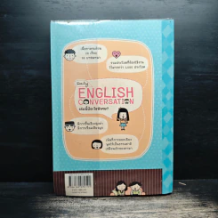 Daily English Conversation - ทิพย์ธิดา บุตรฉุย รูปที่ 2