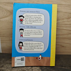 Grammar ไม่น่าเบื่อ เล่ม 2 - สำนักพิมพ์พราว รูปที่ 5