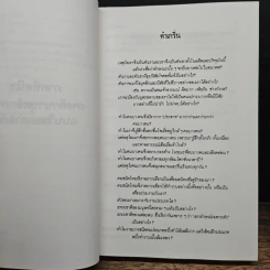 ทฤษฎีจิตวิทยาบุคลิกภาพ - รศ.ดร.ศรีเรือน แก้วกังวาล รูปที่ 11