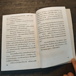 ลอร์ดน้อยฟอนเติ้ลรอย - ฟรานเซส เอช. เบอร์เนทท์ รูปที่ 8