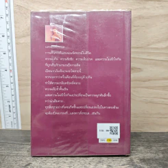 แสงดาวฝั่งทะเล - กิ่งฉัตร รูปที่ 5