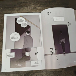 Checkmate เล่ม 1-3 รูปที่ 8