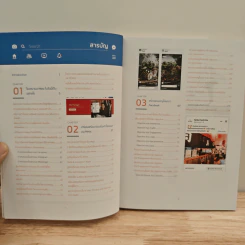 ยิงแอด Facebook | Instagram โฆษณาได้ตรงเป้า จ่ายเบาๆ แต่ผลลัพธ์ปัง 3rd Edition - ศุภณัฐ สุขโข รูปที่ 7
