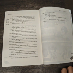 Delta Section หลบหัวใจไม่พ้นรัก - TheLittleFinger รูปที่ 8