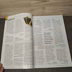 National Geographic ส.ค.2544 ฉบับปฐมฤกษ์ รูปที่ 9