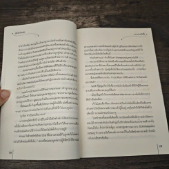ฮูหยินผิดตัว - หยางกวงฉิงจื่อ, กุ้งแก้ว รูปที่ 7