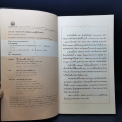 Jack Ma คนธรรมดาที่กลายเป็นมหาเศรษฐีโลกในพริบตา - ภัทระ ฉลาดแพทย์, วชิระ จึง รูปที่ 9