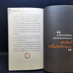 Jack Ma คนธรรมดาที่กลายเป็นมหาเศรษฐีโลกในพริบตา - ภัทระ ฉลาดแพทย์, วชิระ จึง รูปที่ 12